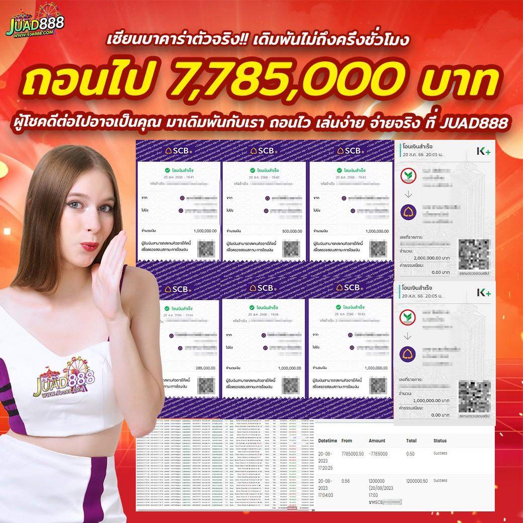 ทางเข้า ufabet ล่าสุด: คาสิโนออนไลน์ที่ทันสมัยในไทย