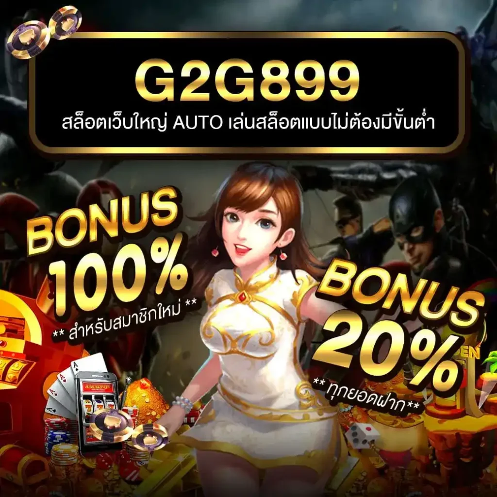 ทางเข้าโจ๊กเกอร์ คาสิโนสด ระบบสมัยใหม่ โปรโมชั่นดี 2023