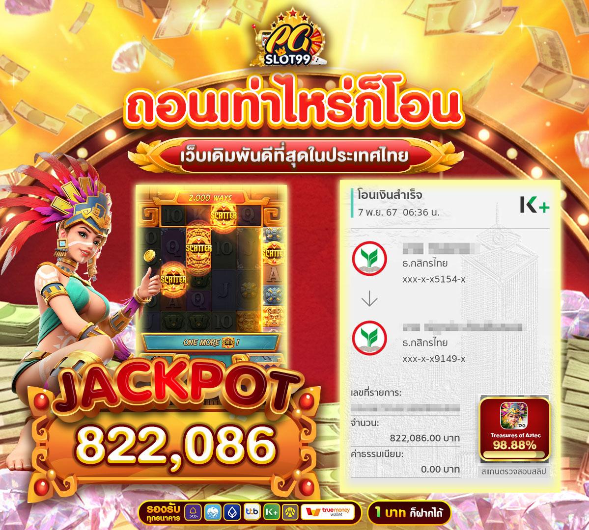 บบ้านผลบอล888 คาสิโนออนไลน์ที่คว้ารางวัลมากมายในไทย