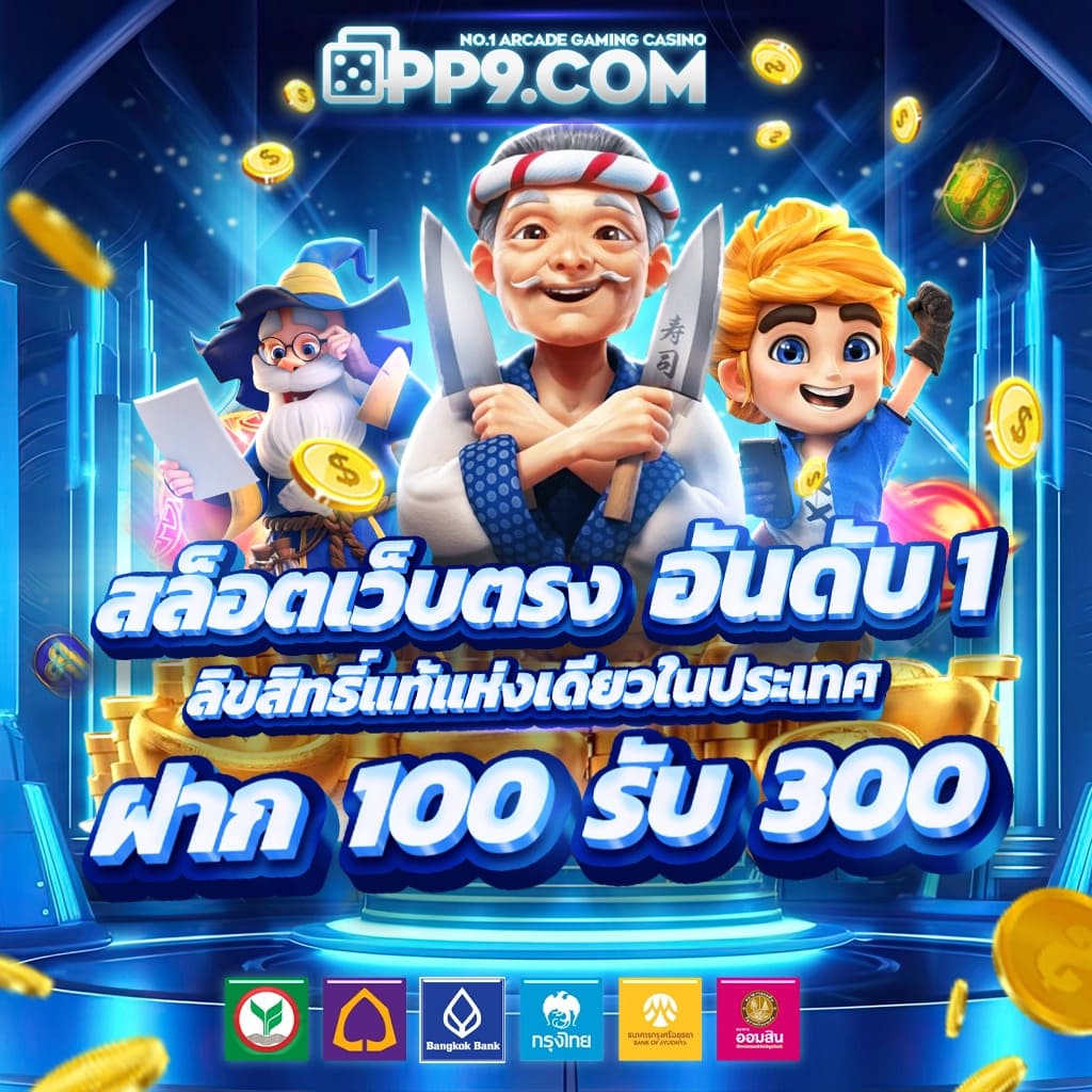 บอลพรุ่งนี้ บ้านผลบอล: คาสิโนออนไลน์ที่ดีที่สุดในไทย