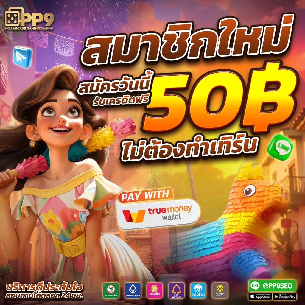 บอลราคา คาสิโนสด พร้อมเดิมพันกีฬาและสล็อตครบวงจร