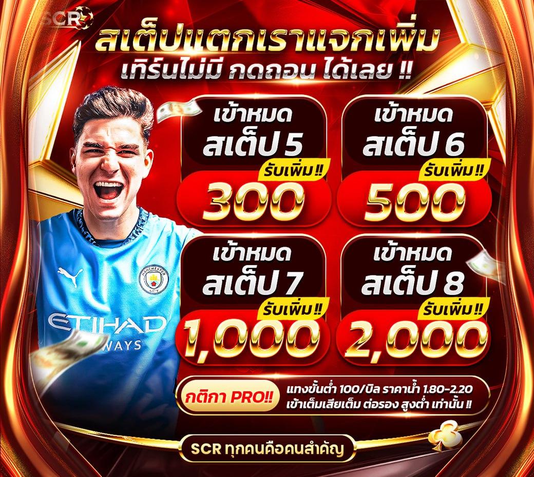 บ้าน ผลล คาสิโนออนไลน์ครบวงจร เกมสนุก แจ็กพอตแตกง่าย