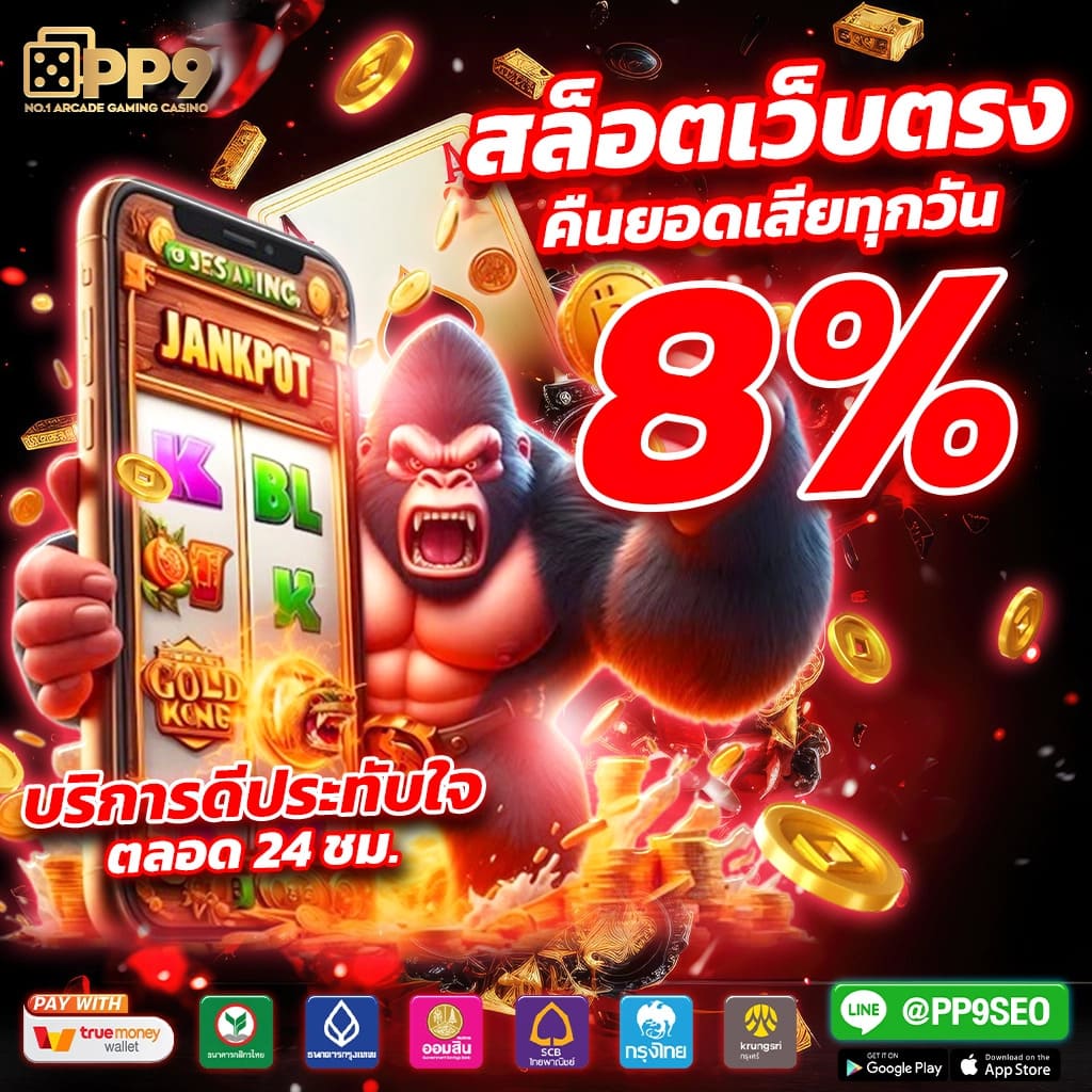 บ้านบอล88888 คาสิโนสดและเกมออนไลน์ครบวงจร 2023