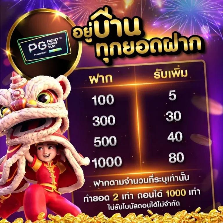 บ้านบอล888 คาสิโนสดสุดมัน ฝาก-ถอนง่าย รางวัลเป็นกอบเป็นกำ