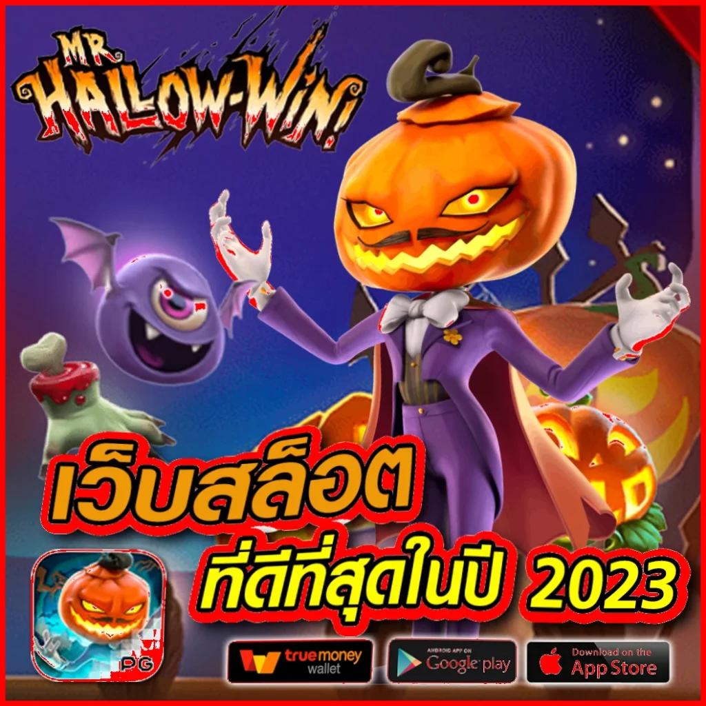 บ้านผลบอล 888 สด 888: สนุกกับคาสิโนออนไลน์ทันสมัย 