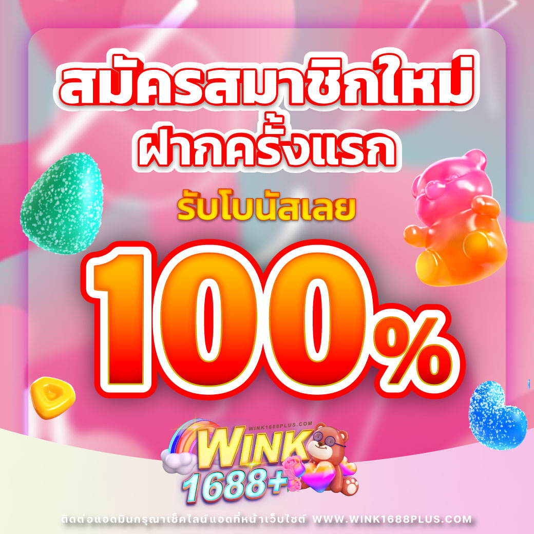 บ้านผลบอล 88 8: คาสิโนชั้นนำที่ตอบโจทย์ทุกความต้องการ