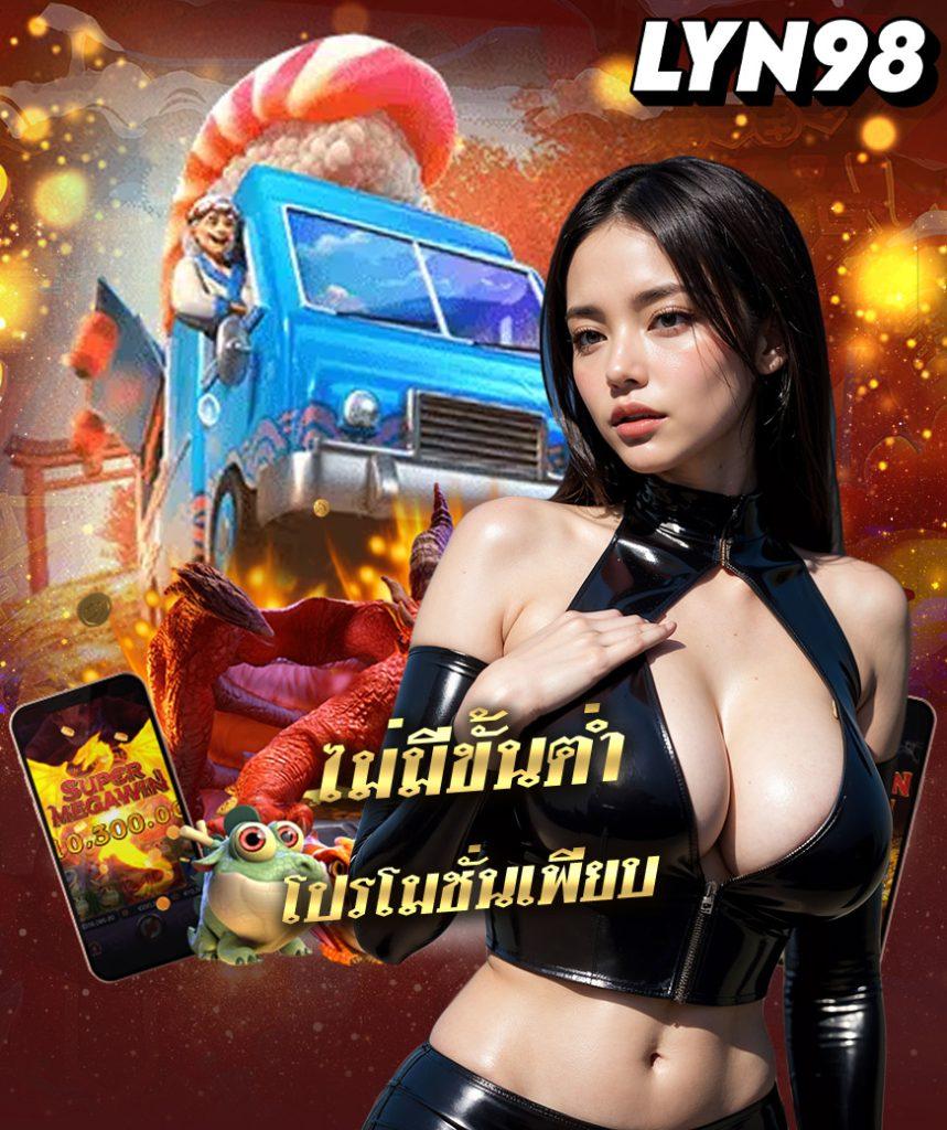 ปั่นสล็อตฟรี PG สนุกสุดมันส์กับเกมสล็อตออนไลน์ใหม่ล่าสุด