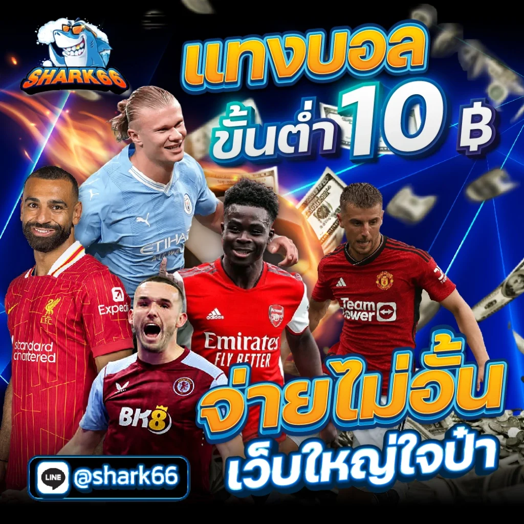 ผลบอล 8888 คาสิโนออนไลน์ที่สนุกและน่าเชื่อถือในไทย