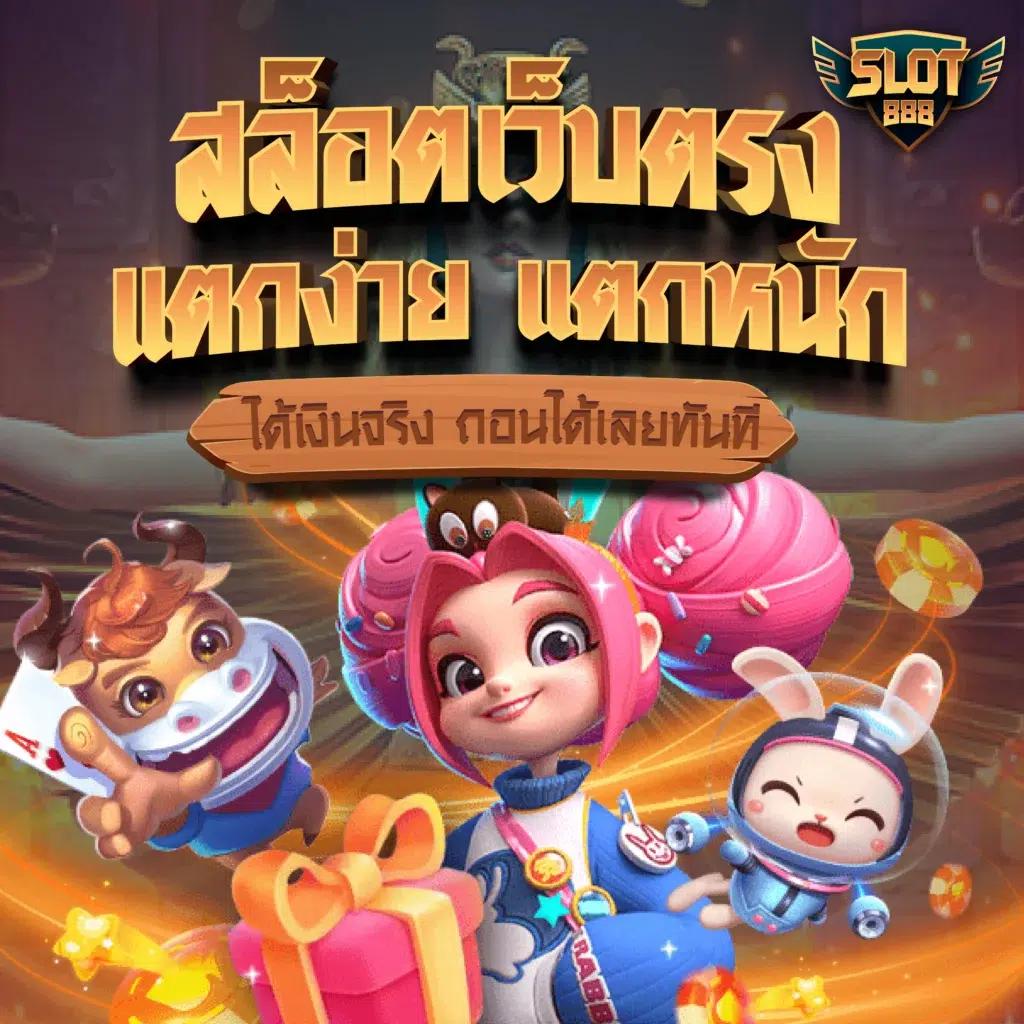 ผลบอลคาสิโนออนไลน์: สนุกกับเกมคุณภาพสูง 24 ชม.