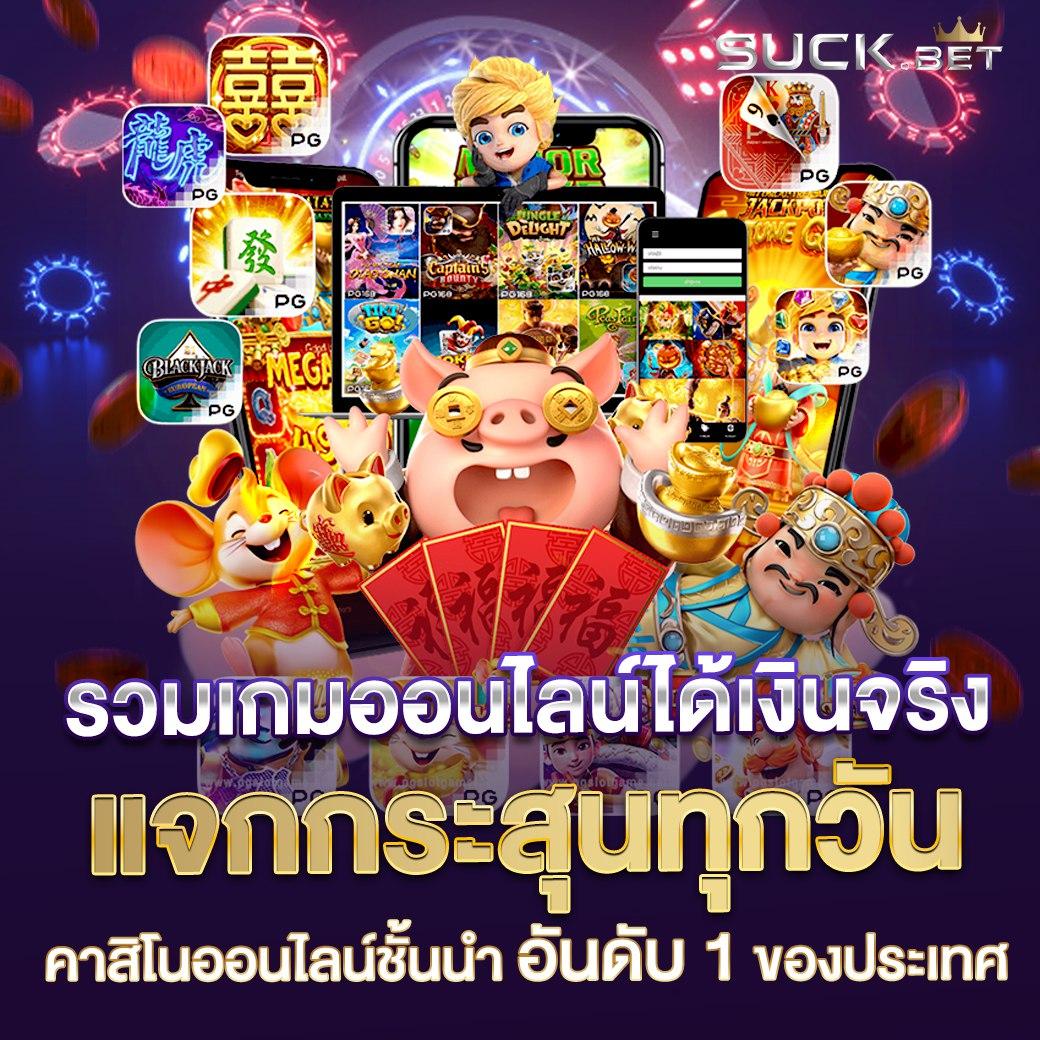 ผลบอลบ้านผลบอล - คาสิโนออนไลน์ยอดนิยมในไทย รองรับทุกการเดิมพัน