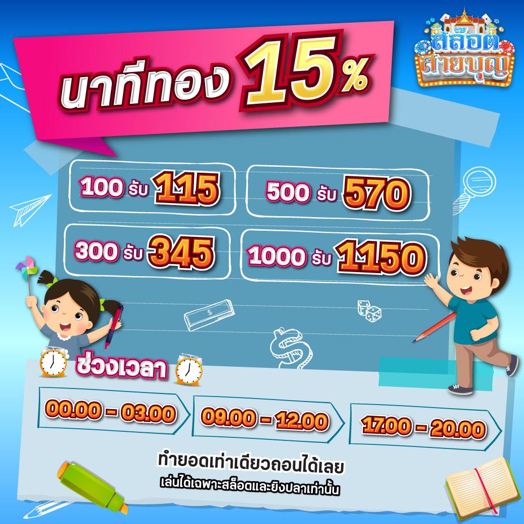 ผลบอลภาษาไทยทุกลีก: อัปเดตผลบอลสดในคาสิโนออนไลน์