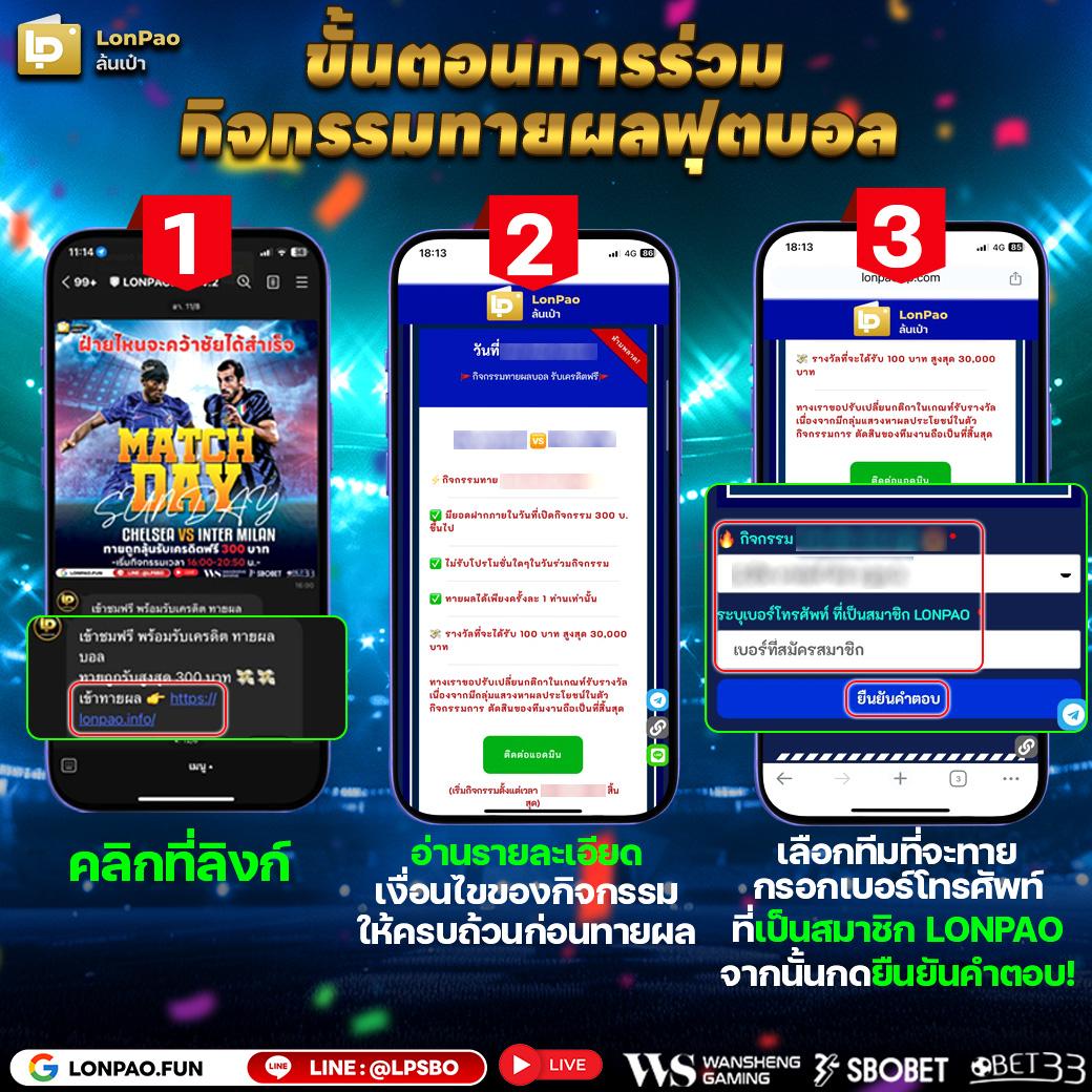 ผลบอลวันนี้: คาสิโนสด & เกมสล็อตสุดฮิตในไทย