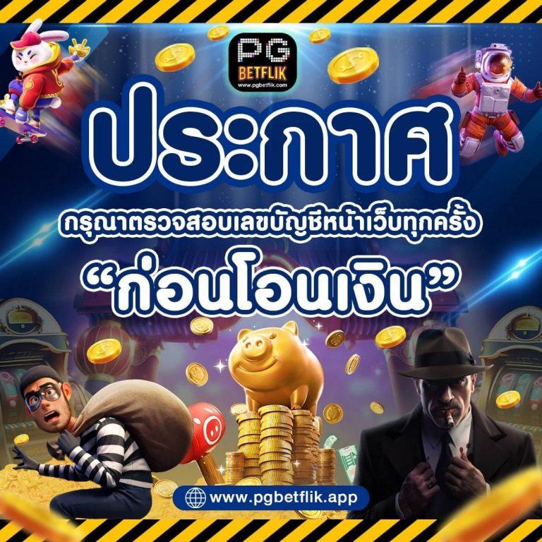 ผลบอลวันนี้ สด คาสิโนที่เต็มไปด้วยเกมสุดฮิตในไทย