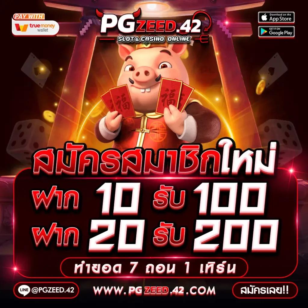  ผลบอลเดอะสกอร์: คาสิโนออนไลน์พร้อมเกมเล่นได้ทุกวัน