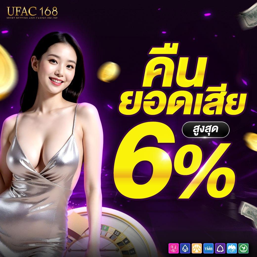 ผลฟุตบอล888 - พนันออนไลน์ที่ครบวงจร สนุกทุกเกม