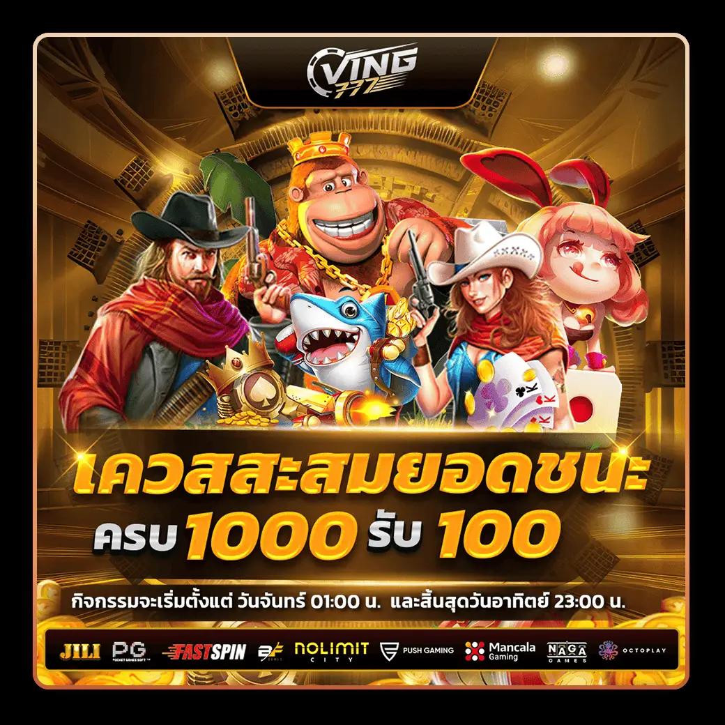 ฝาก15รับ100 วอเลท แจกโบนัสสุดคุ้ม เล่นง่าย ได้เงินจริง