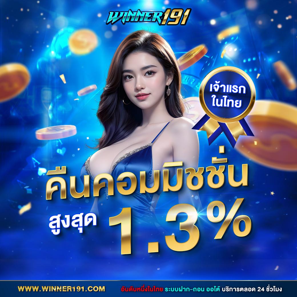 ฝาก 1 บาท รับ 100 โปรโมชั่นคาสิโนออนไลน์ทันสมัยที่สุด