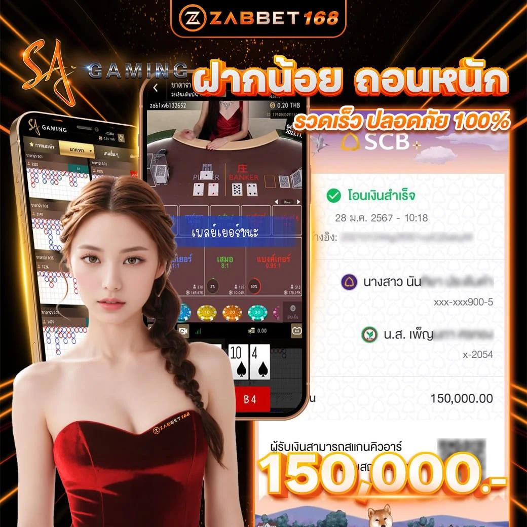 ฝาก 1 บาท รับ 50 ล่าสุด ได้จริง เล่นง่าย ได้เงินไว