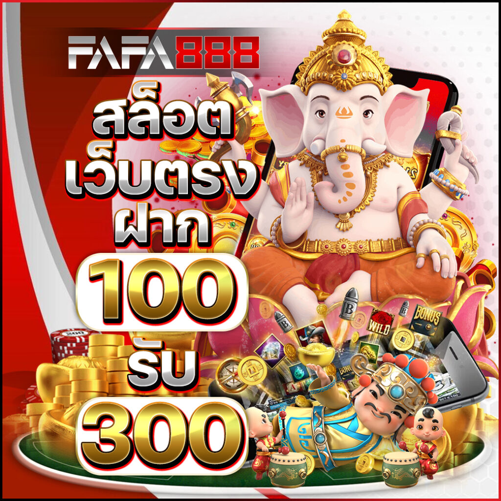 ฝาก 20 รับ 100 PG แหล่งรวมเกมคาสิโนออนไลน์คุณภาพ