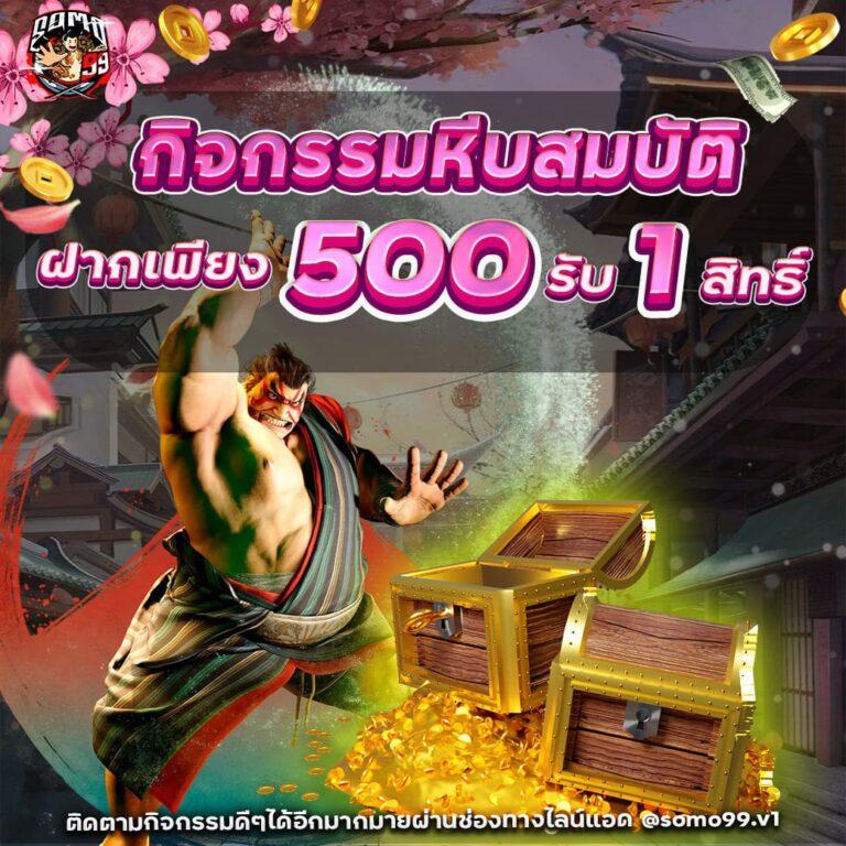 ฝาก 50 รับ 200: โปรสุดคุ้มสำหรับนักเสี่ยงโชคออนไลน์