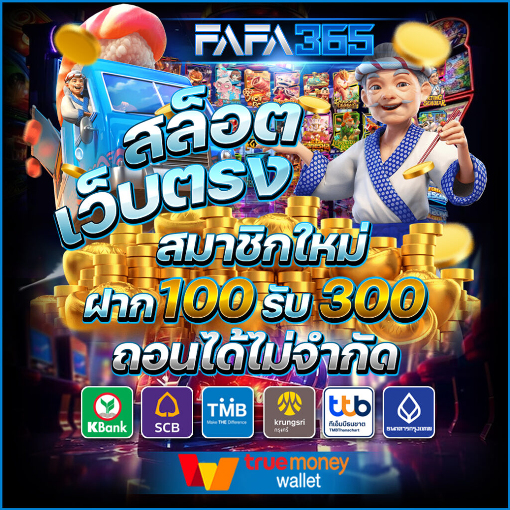 ฝาก 5 บาท รับ 50 ไม่ ต้อง แชร์ โปรโมชั่นคาสิโนล่าสุด