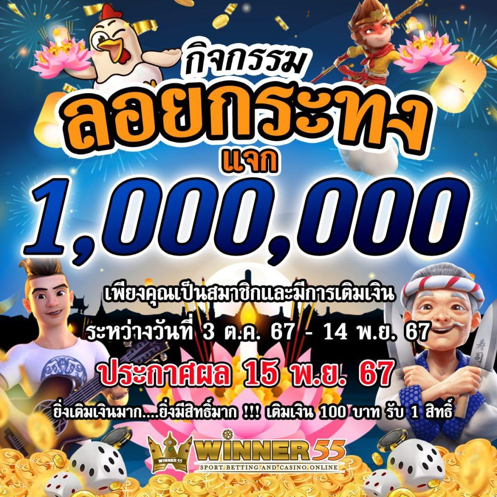 ฝาก 5 รับ 100 โปรโมชั่นคาสิโนมาแรง แจกจริงไม่มีเงื่อนไข