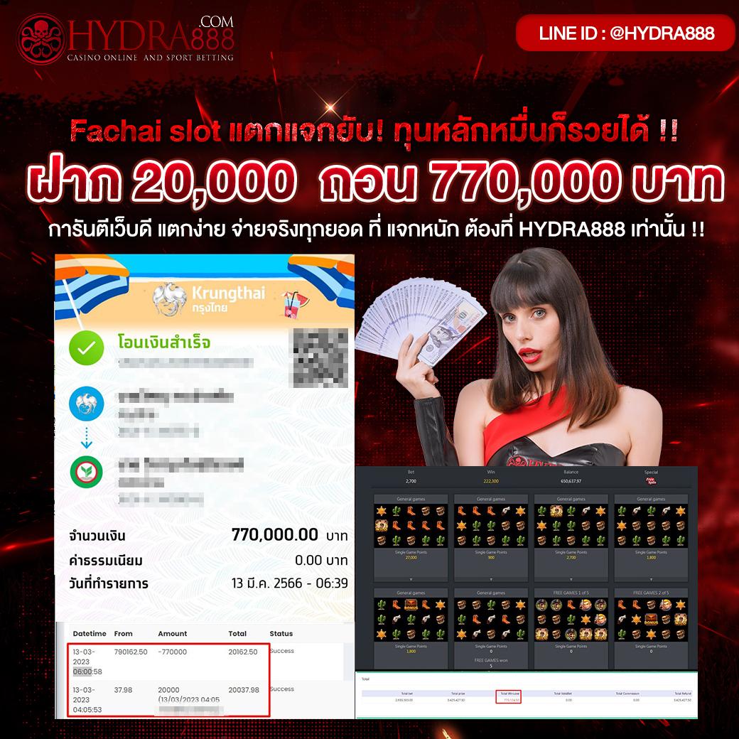 ฟ็อก888 คาสิโนออนไลน์ที่น่าเชื่อถือ พร้อมโปรโมชันมากมาย