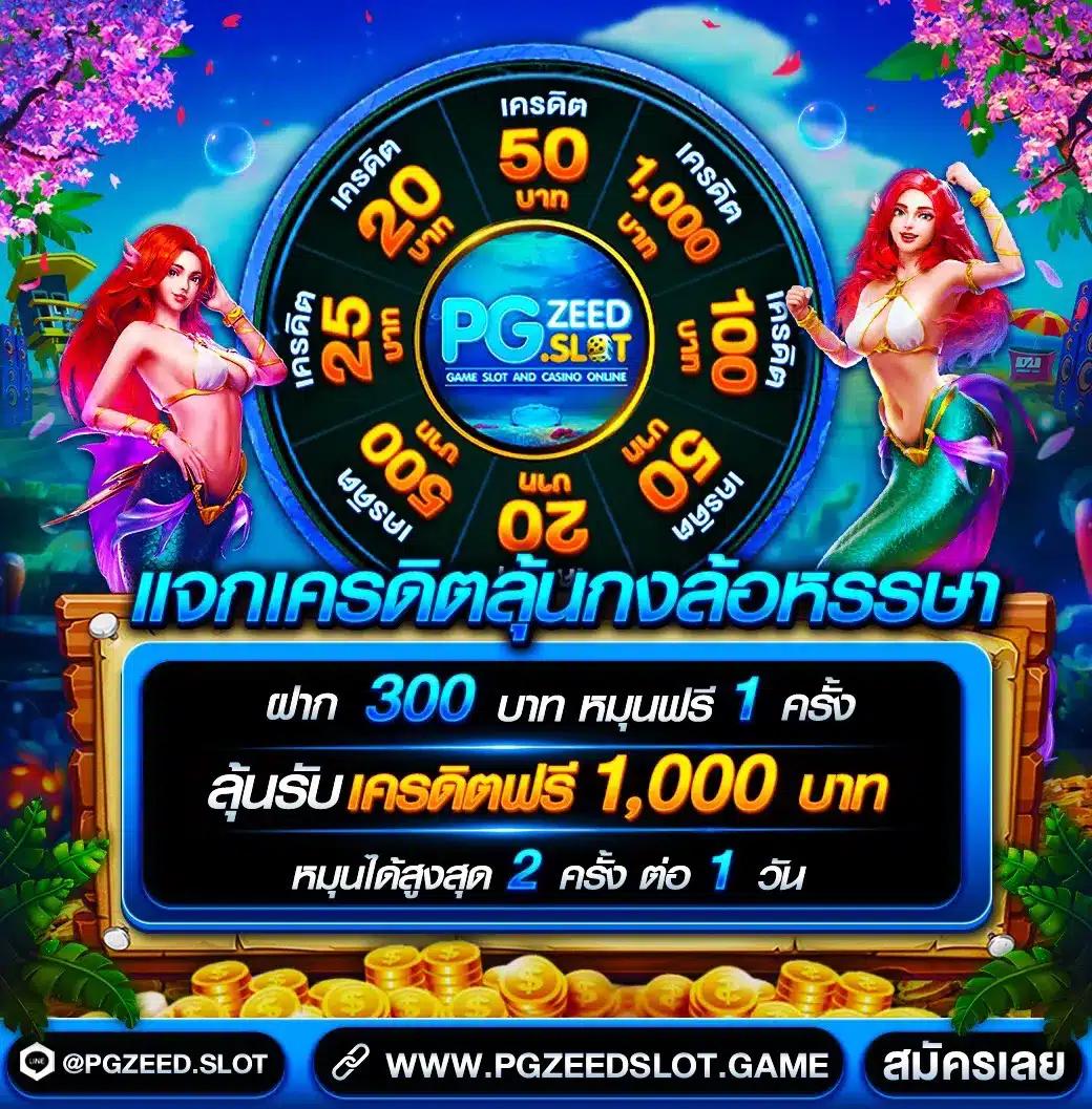 มังกรทองสล็อต: เกมสล็อตออนไลน์สุดมัน พร้อมโบนัสจัดเต็ม