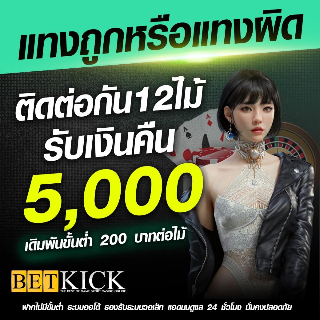 ยู ฟ่า สล็อต 888 แตกง่าย: เกมสนุก โบนัสสุดปังในไทย