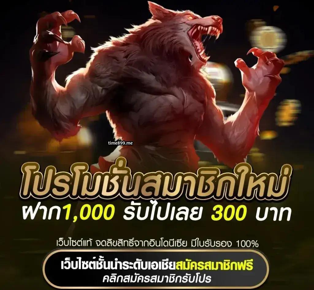 ยืนยันเบอร์ รับเครดิตฟรี 100 ที่ zuma789 สมัครฟรี 2023