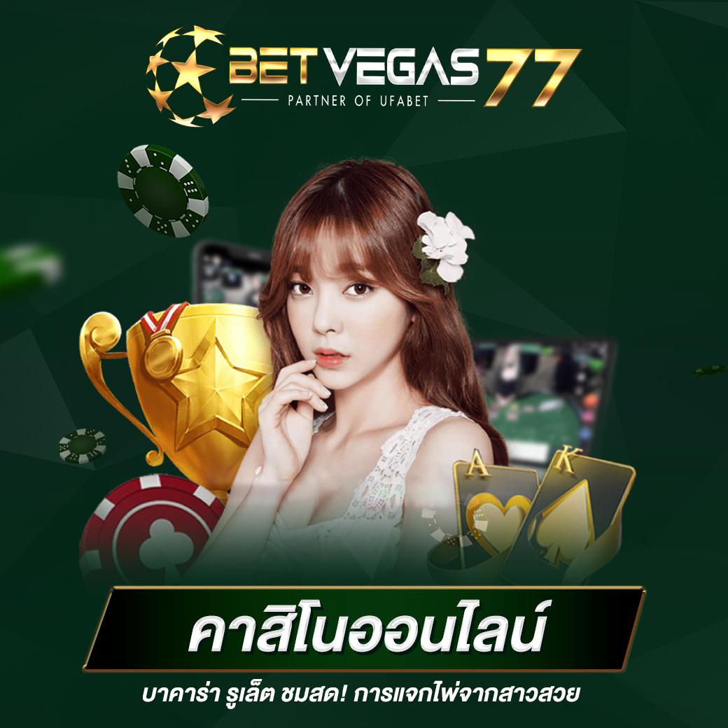 รับสปินฟรี คาสิโนรวมเกมชั้นนำ โบนัสเพียบ สนุกไม่มีขีดจำกัด