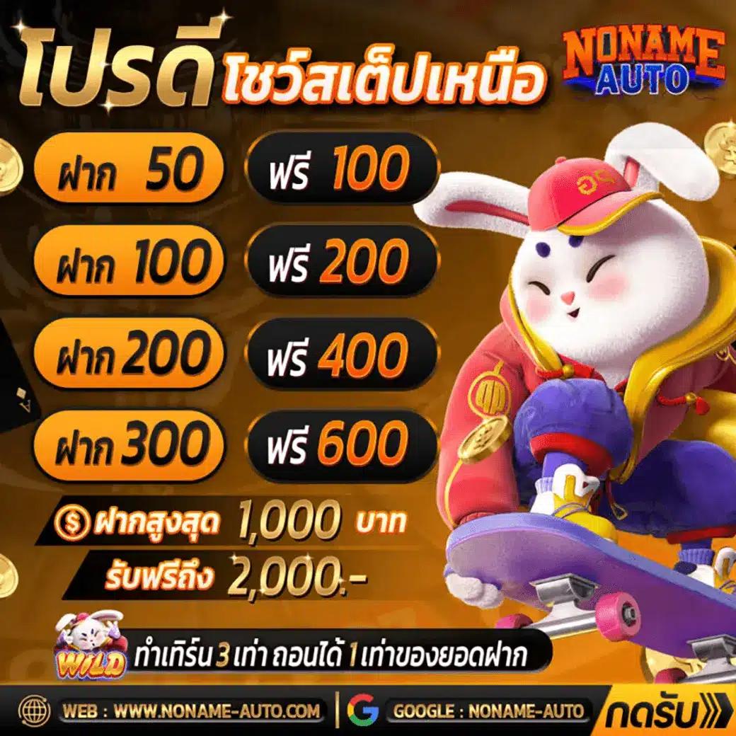 รับโบนัสสล็อตฝาก 1 บาทได้ 100 ล่าสุด สนุกกับเกมส์พนันได้เงินจริง