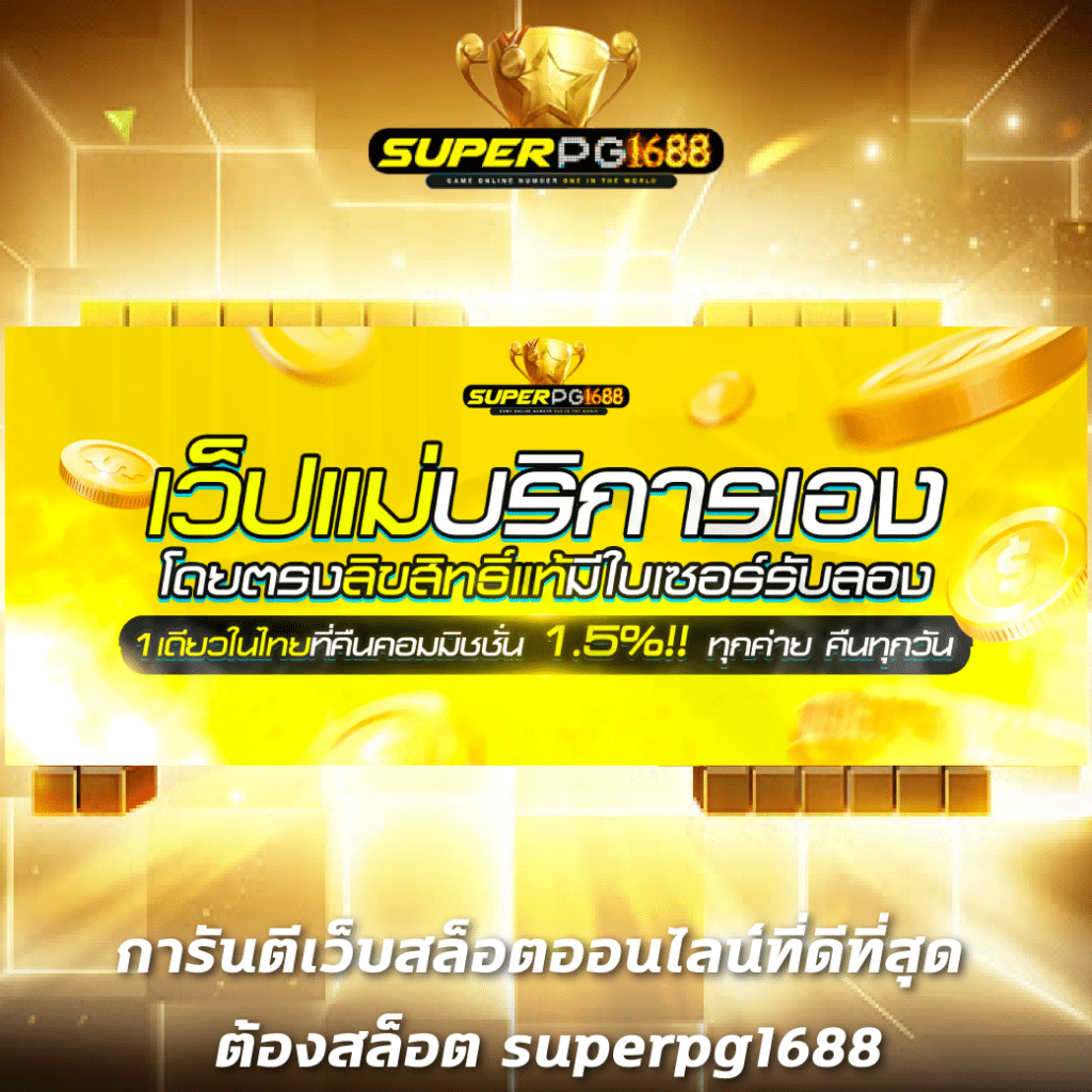 ราคาบอลไหล cc คาสิโนครบวงจร เดิมพันกีฬาและเกมออนไลน์