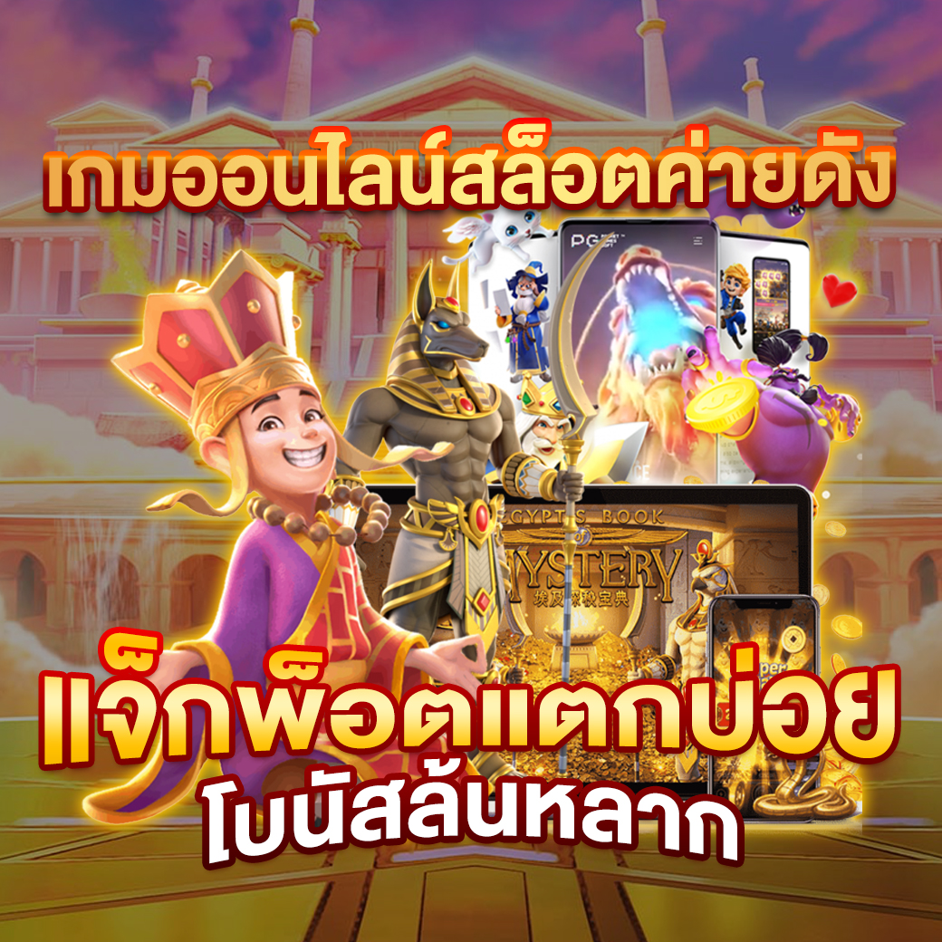 รายงานบอลสด คาสิโนมาตรฐานใหม่สำหรับผู้เล่นไทย