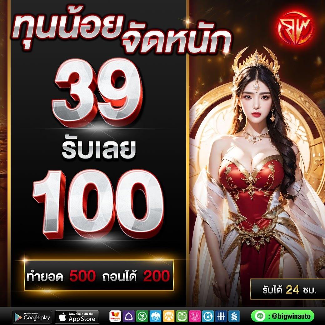 ล็อตโต้88 win: สนุกกับคาสิโนออนไลน์ที่ครบวงจรในไทย