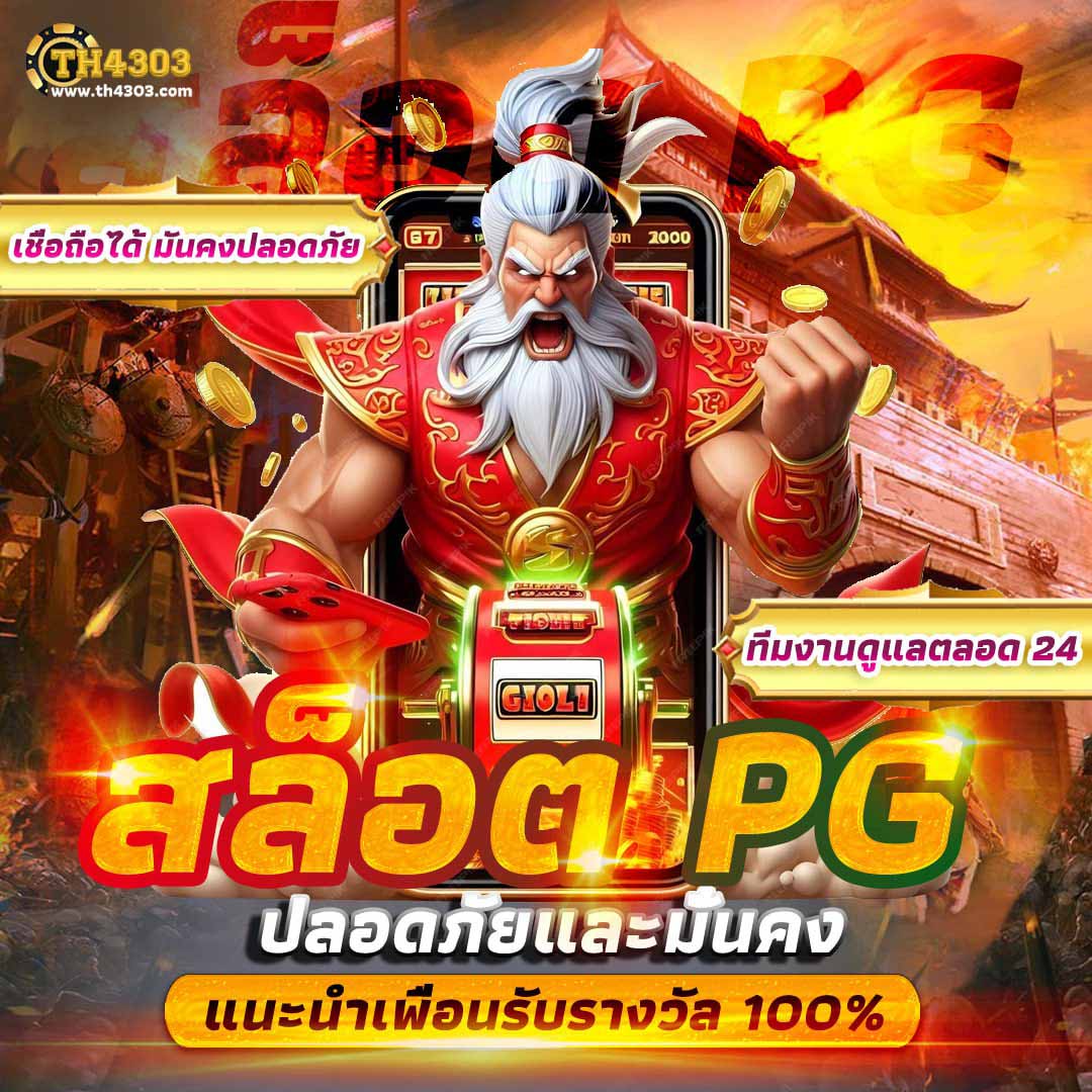 ว้าวสล็อต1688: คาสิโนที่ให้บริการสล็อตชั้นนำในไทย