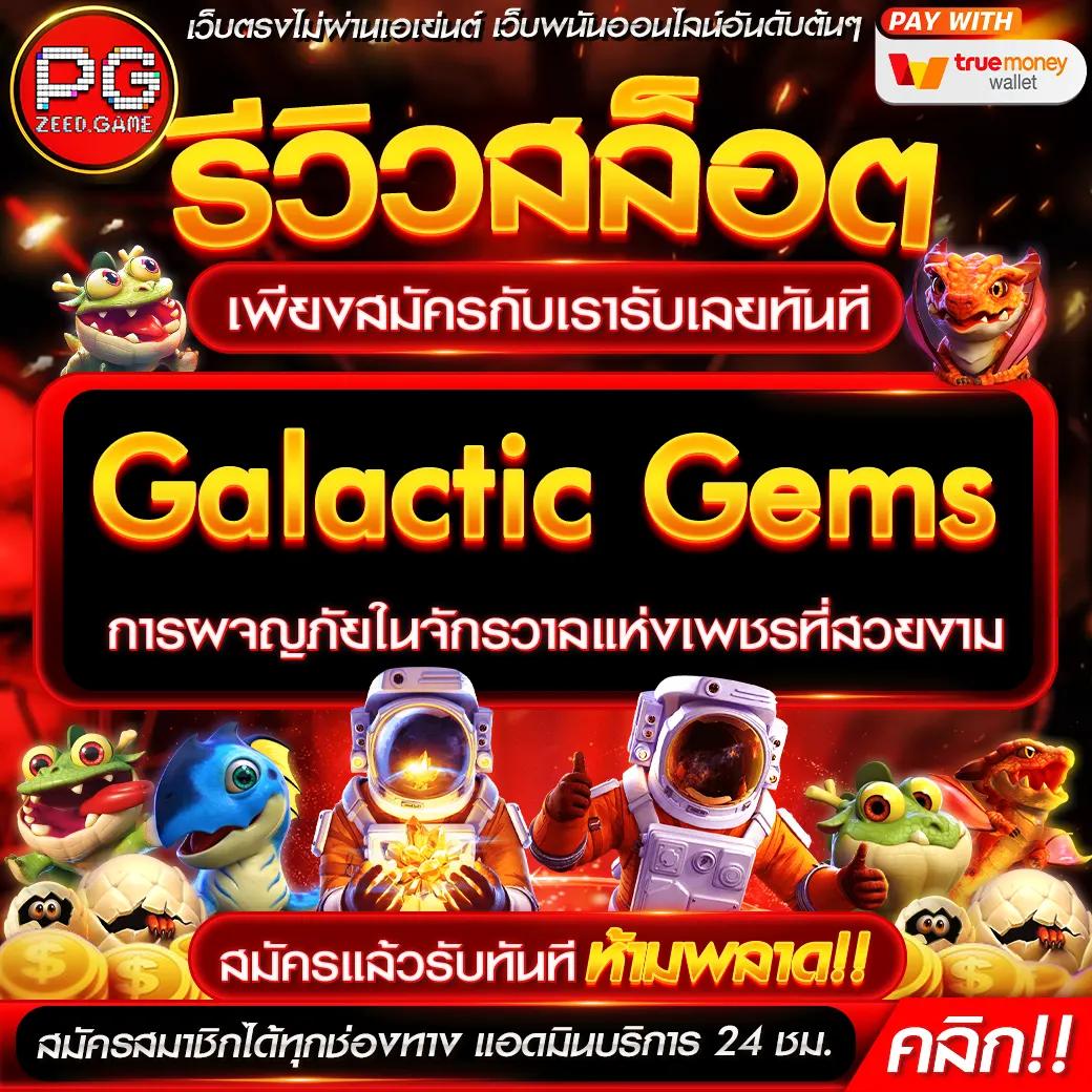 สมัคร เกม สล็อต เว็บ ตรง ลุ้นโชคง่าย เงินรางวัลเพียบ