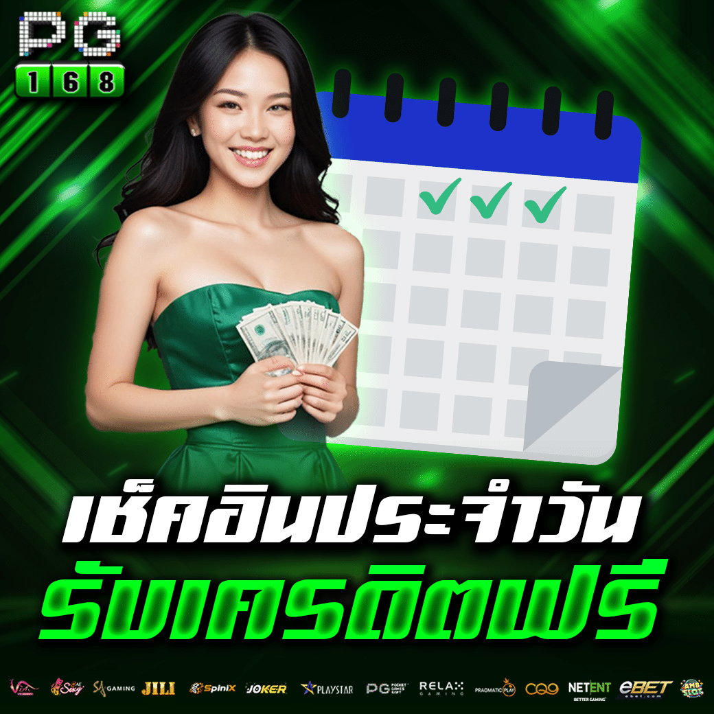 สมัครslot pg เว็บ ตรง โบนัสจัดเต็ม ไม่มีขั้นต่ำ 2023