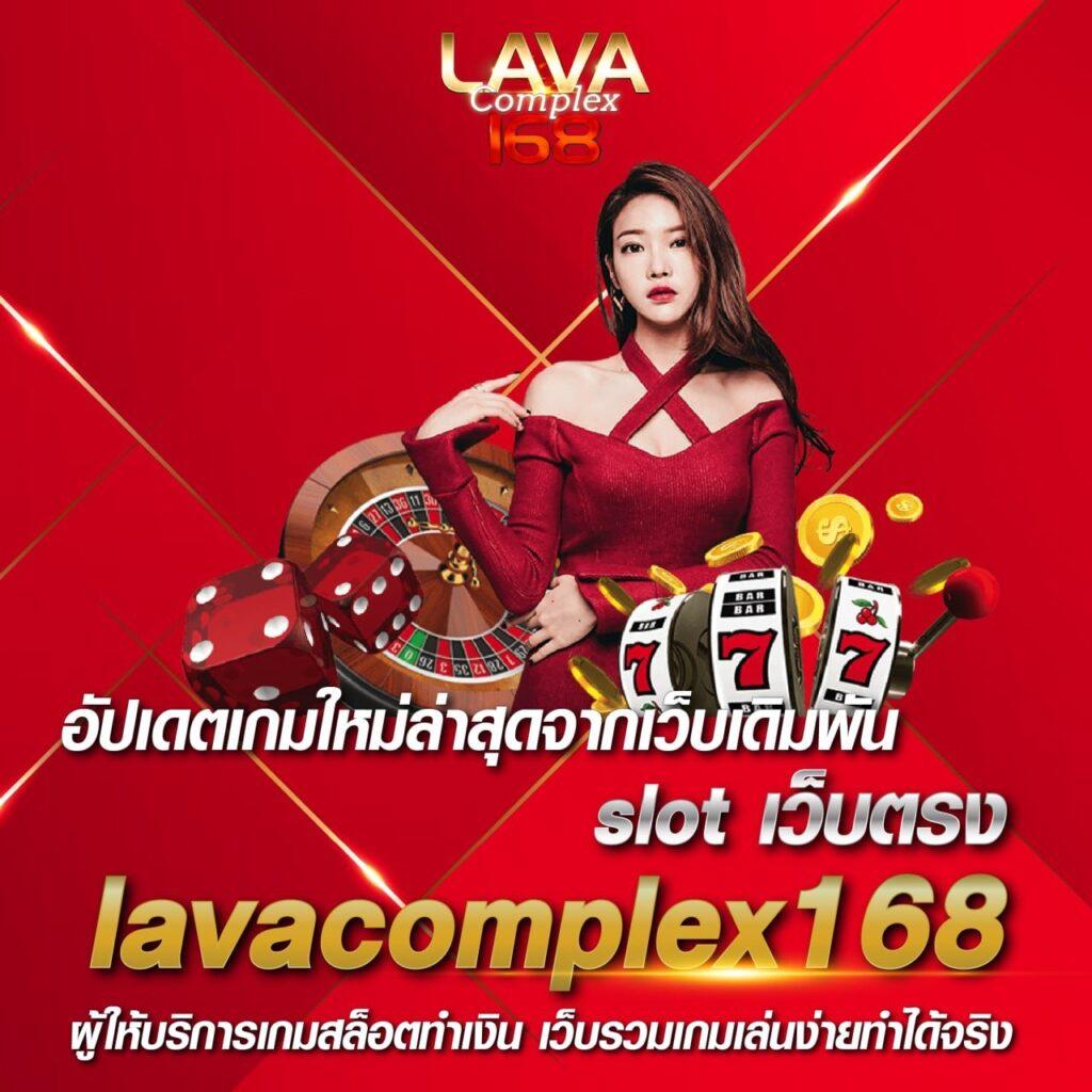 สมัครสมาชิก lotto คาสิโนชั้นนำ เล่นง่าย โบนัสจัดเต็ม 