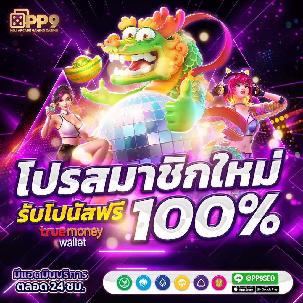 สมัครสล็อต777: สายสล็อตชั้นนำ รับโบนัสทันที 2023