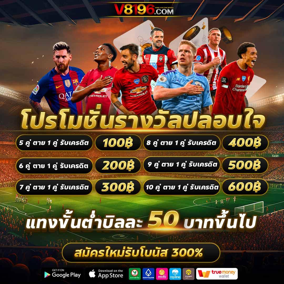 สมาชิก ใหม่ ฝาก 9 บาท รับ 100 โปรโมชั่นสุดคุ้มที่ไม่ควรพลาด