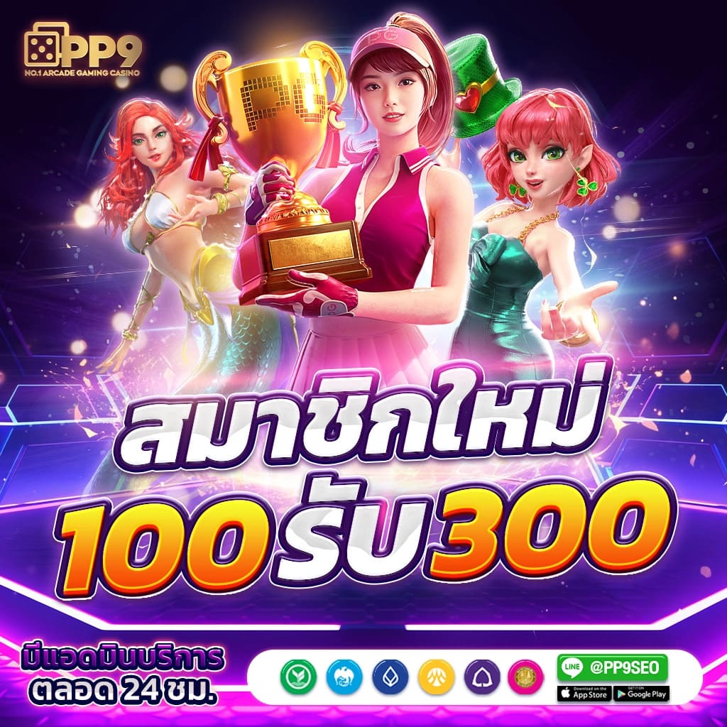 สล คาสิโนออนไลน์ที่มั่นคง เกมพนันยอดนิยมในไทย