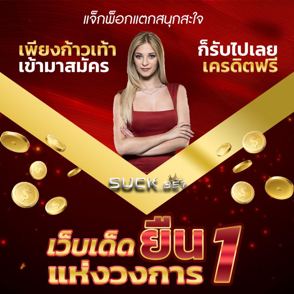 สลอดทดลอง: แหล่งรวมเกมสล็อตออนไลน์ล่าสุดในไทย