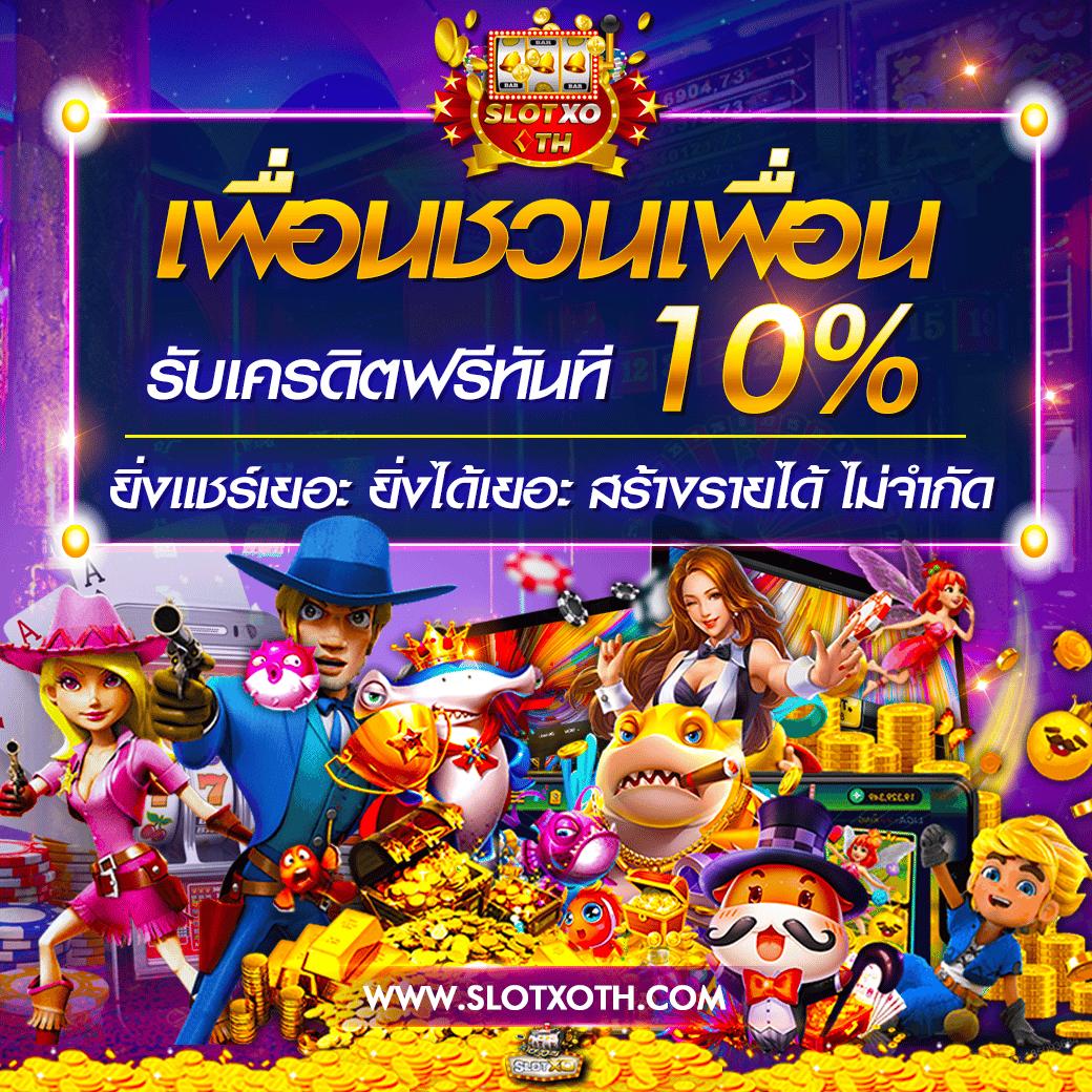 สล็อต909 - แหล่งรวมเกมคาสิโนออนไลน์ที่ดีที่สุดในไทย