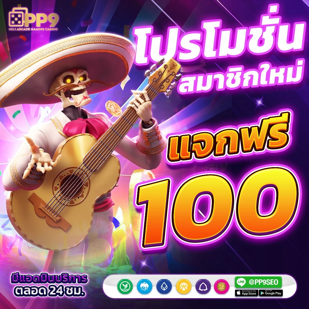 สล็อต pg เครดิต ฟรี 100 ไม่ ต้อง ฝาก โปรโมชั่นล่าสุด สมัครทันที