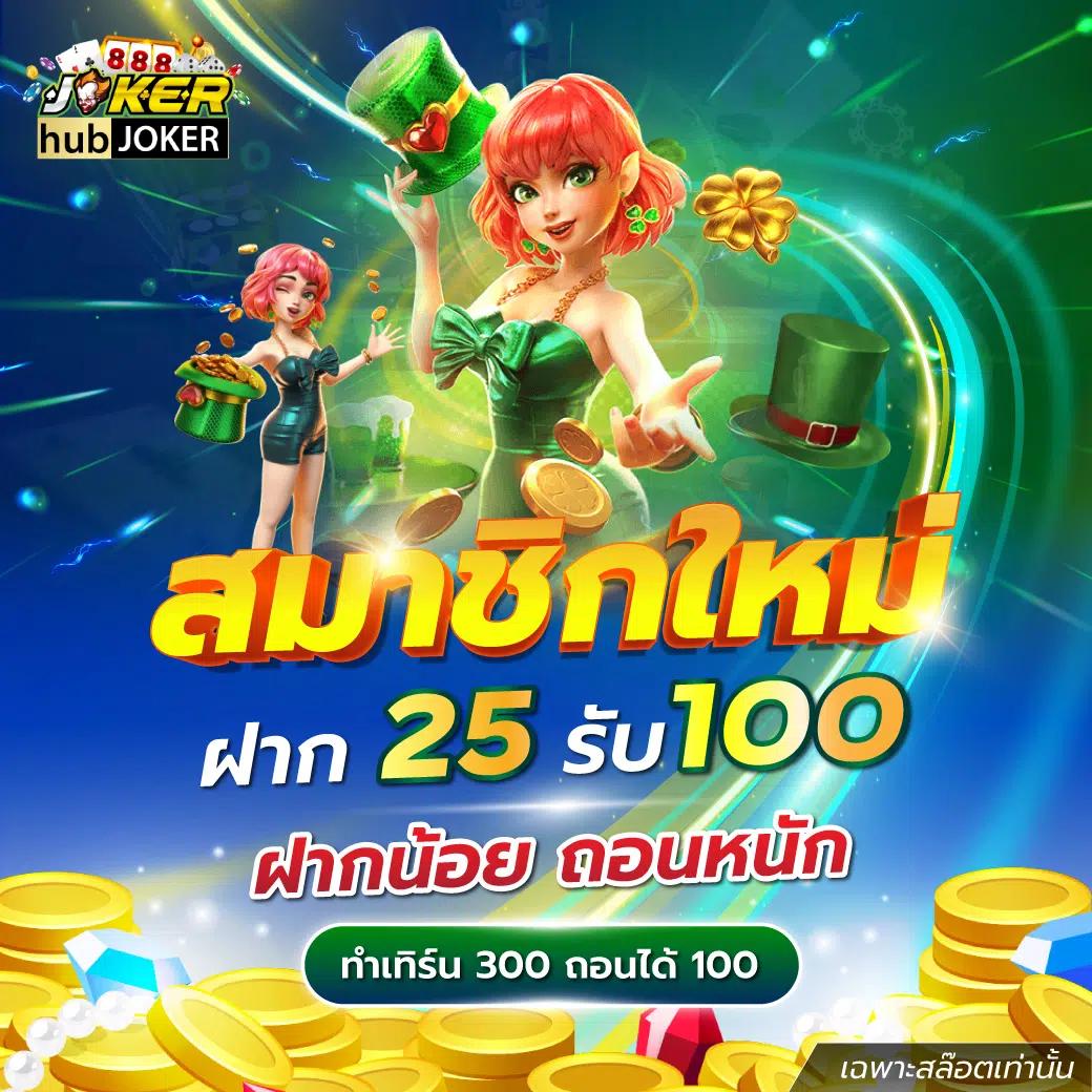 สล็อต เครดิต ฟรี 50 บาท แค่ สมัคร รับสิทธิพิเศษทันที!