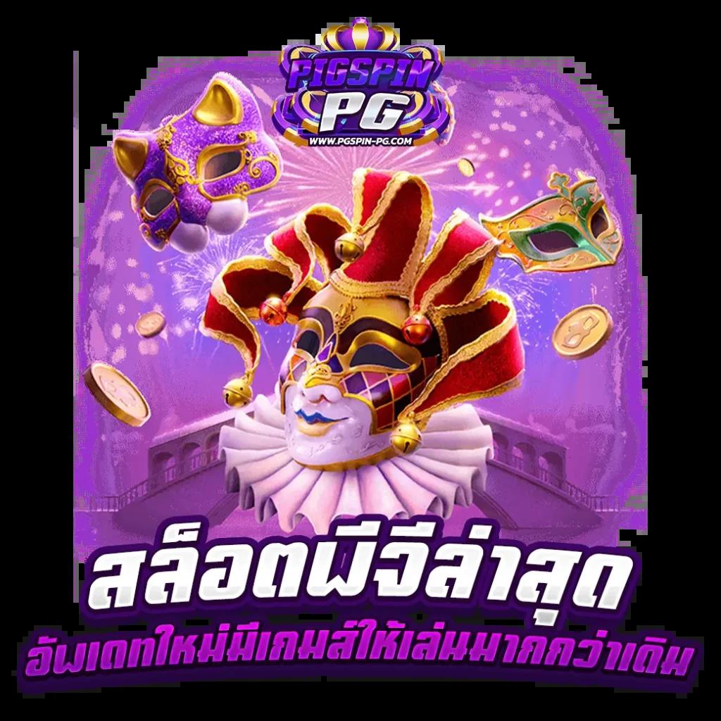 สล็อต เครดิตฟรี ล่าสุด กดรับเอง โปรโมชั่นเด็ด 2023