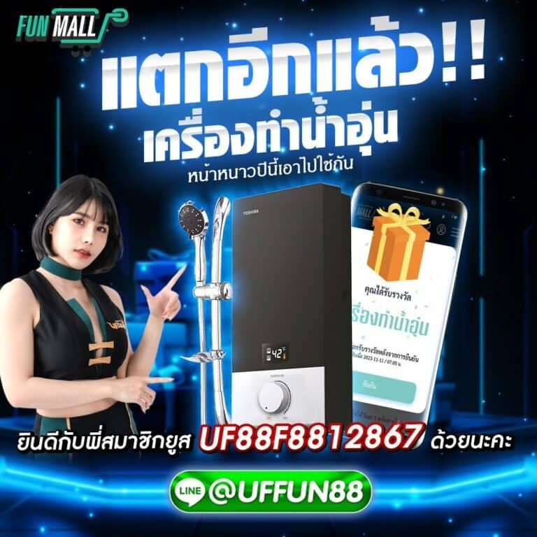 สล็อตยูฟ่า888 เกมส์สล็อตออนไลน์ยอดฮิต มาตรฐานระดับสากล