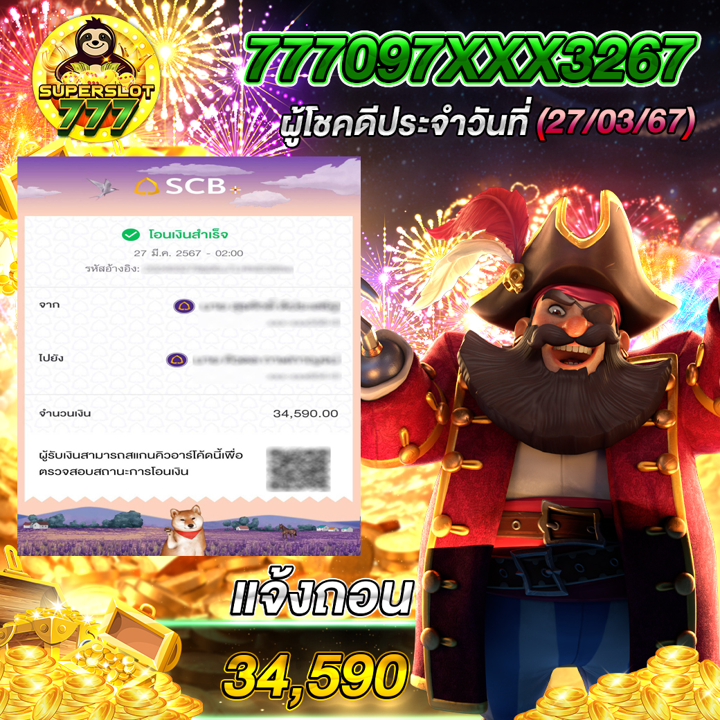 สล็อตเว็บตรงไม่ผ่านเอเย่นต์ 777 เล่นง่าย ถอนไว โบนัสเพียบ