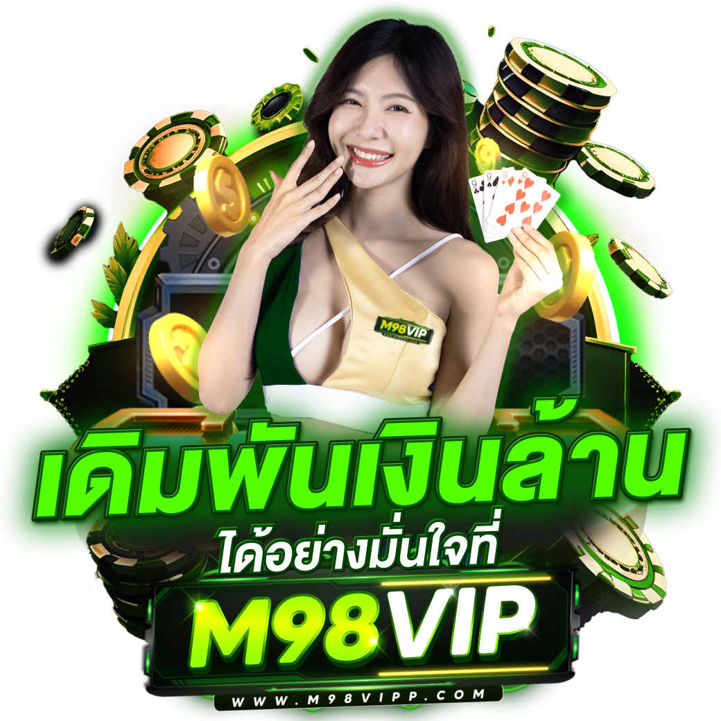 หมูหวาน569 เข้าสู่ระบบคาสิโนออนไลน์ยอดนิยม โบนัสเพียบ